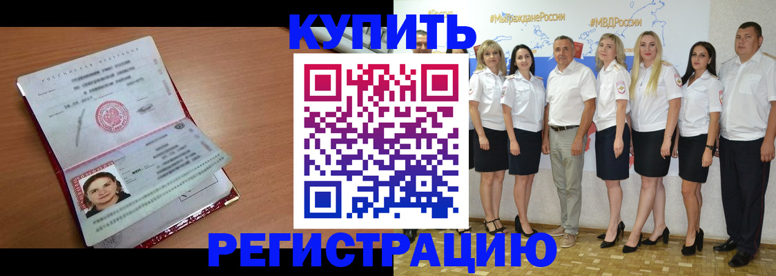 временная прописка в Миллерово