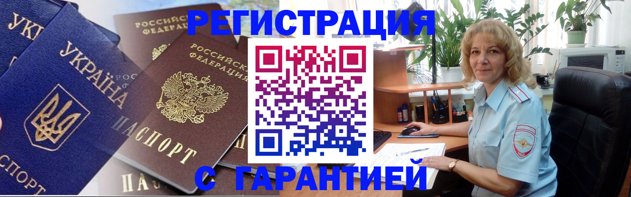 временная регистрация адрес в Миллерово