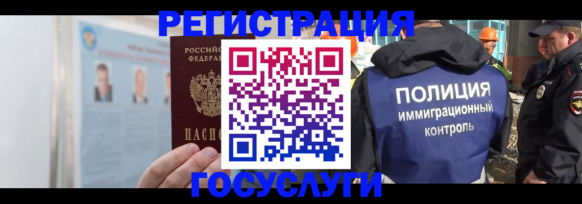 временная регистрация для всех в Миллерово