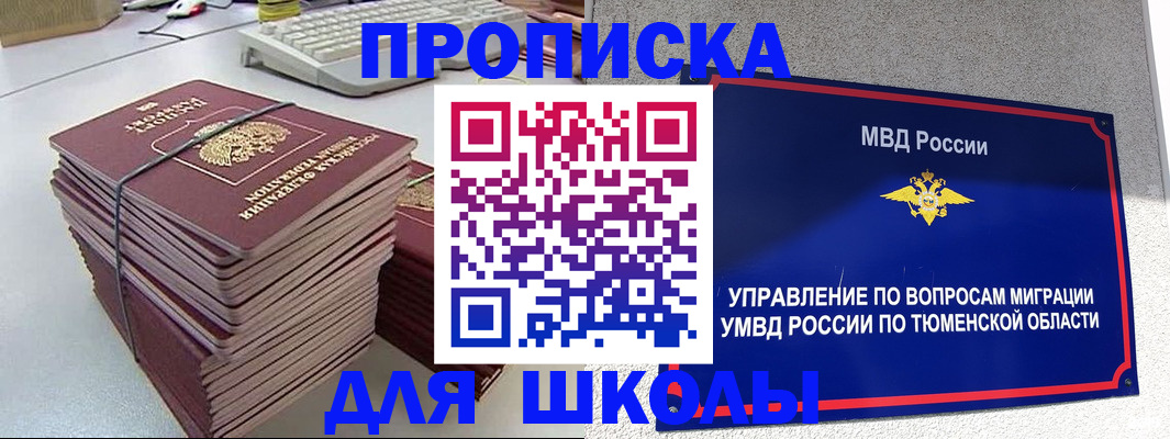 временная регистрация гарантия в Миллерово